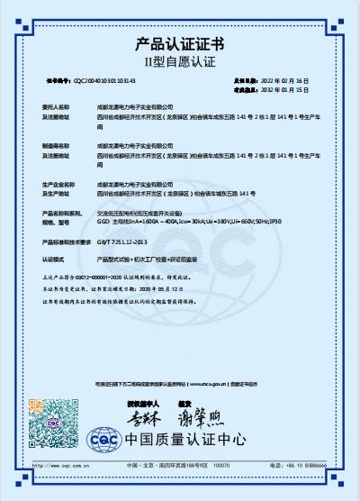 CQC德扑圈·产品自愿认证证书4.jpg