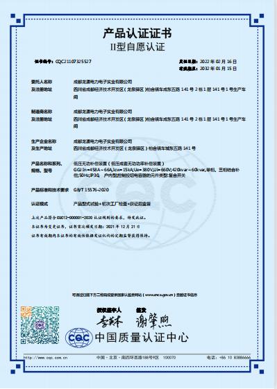 CQC德扑圈·产品自愿认证证书5.jpg