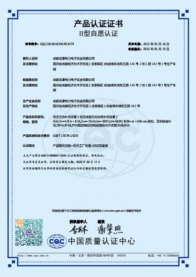 CQC德扑圈·产品自愿认证证书6.jpg