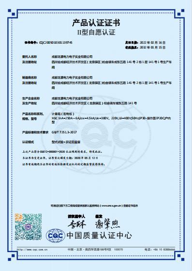 CQC德扑圈·产品自愿认证证书11.jpg