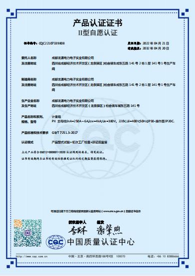 CQC德扑圈·产品自愿认证证书12.jpg