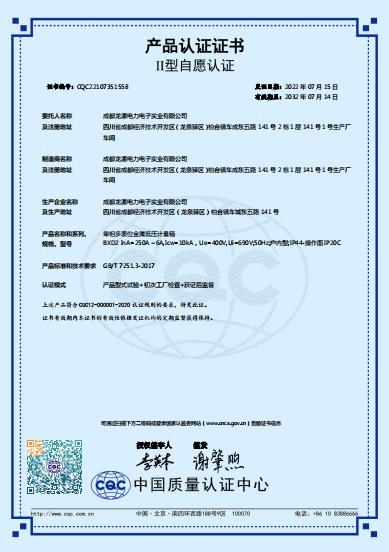 CQC德扑圈·产品自愿认证证书13.jpg