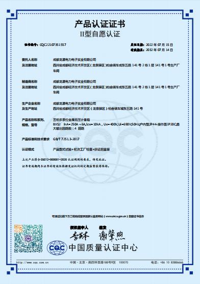 CQC德扑圈·产品自愿认证证书14.jpg