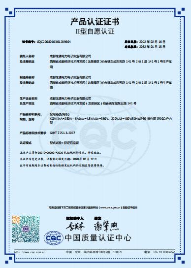 CQC德扑圈·产品自愿认证证书15.jpg